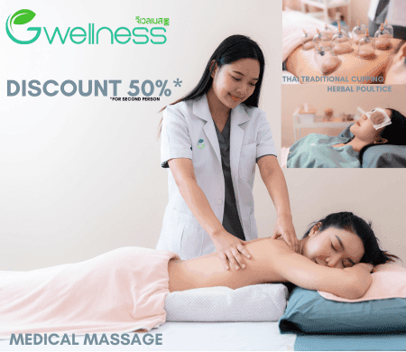 Gwelllness：泰國醫療按摩5折