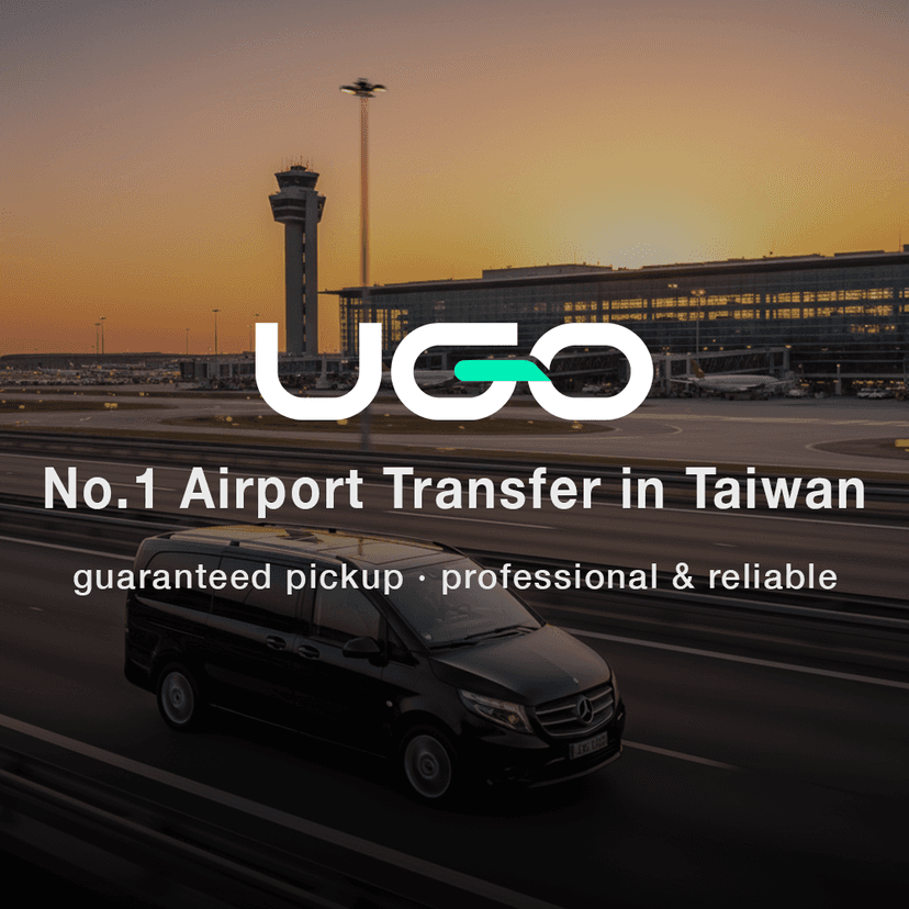 UGO：機場接送88折優惠券：可使用兩次，每趟最高折抵NT$150