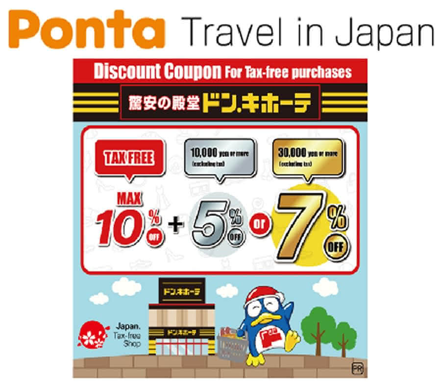 Ponta Travel in Japan: Up to 7% OFF + 10% tax-free