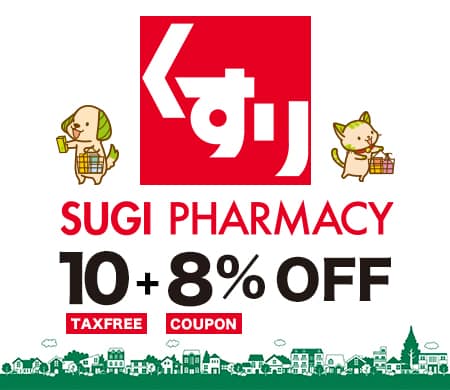 Sugi Pharmacy: DISKON hingga 8% + Bebas Pajak